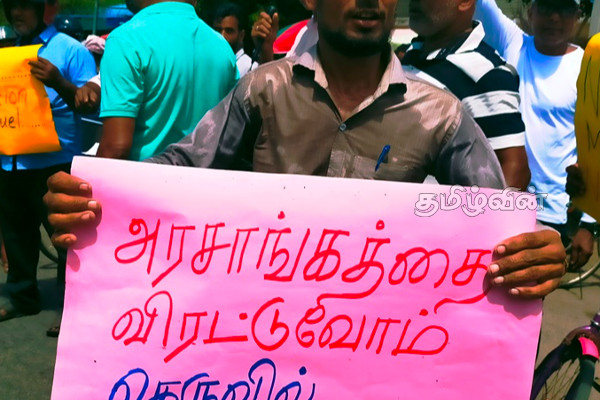 போராட்டகளமாக மாறிய இலங்கை: அரசாங்கத்திற்கு எதிராக வீதிக்கு இறங்கிய மக்கள் (Photos) | Protest In Tricomalee