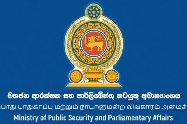 මහජන ආරක්ෂක අමාත්‍යාංශ වෙබ් අඩවියේ රාජ්‍ය ලාංඡනයට අමුතු සතෙක් - වෙබ් අඩවියත් ක්‍රියා විරහිතයි | State Emblem Changed On Public Security Site