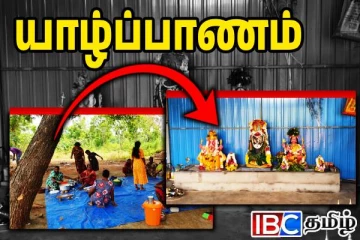 யாழில் 35 வருடங்களின் பின் மக்கள் பாவனைக்காக விடுவிக்கப்பட்ட ஆலயம்