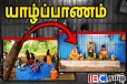 யாழில் 35 வருடங்களின் பின் மக்கள் பாவனைக்காக விடுவிக்கப்பட்ட ஆலயம்