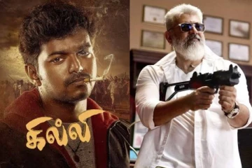 ரீ-ரிலீஸாகும் கில்லி - துணிவு.. இதுவரை ப்ரீ புக்கிங் வசூல் எவ்வளவு தெரியுமா?