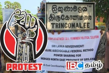 சமஷ்டி முறையிலான அதிகாரப் பகிர்வை வலியுறுத்தி கிழக்கில் போராட்டம்