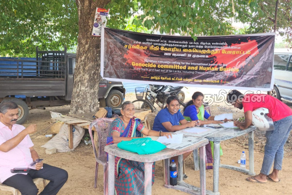 கிளிநொச்சியில் நான்காவது நாளாகவும் கையெழுத்து போராட்டம் முன்னெடுப்பு | Chemmani Protest Sri Lankan Tamils