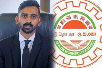 விரைவில் கூடவுள்ள இலங்கை தொழிலாளர் காங்கிரஸின் தேசிய சபை