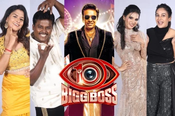 பிக் பாஸ் தமிழ் வரலாற்றிலேயே முதல்முறையாக, தொடக்க நாளிலேயே பல போட்டியாளர்கள் வெளியேற்றம்
