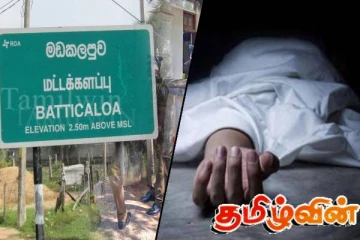 மட்டக்களப்பில் வீதியில் மீட்கப்பட்டுள்ள ஆண் ஒருவரின் சடலம்