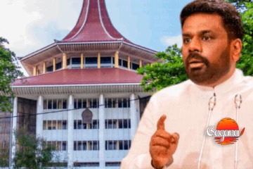 රු. කෝටි 1590ක් පාඩුවූ නඩුවට - ජනපති අනුරට උසාවි යන්න වෙලා..