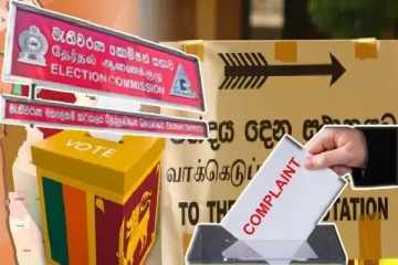 ஜனாதிபதி தேர்தல் : ஐயாயிரத்தை கடந்த முறைப்பாடுகள்