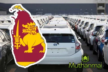 வாகன இறக்குமதிக்கு வழங்கப்பட்டுள்ள அனுமதி