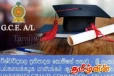 பல்கலைக்கழக அனுமதிக்கு விண்ணப்பிக்க காத்திருக்கும் மாணவர்களுக்கு முக்கிய அறிவிப்பு