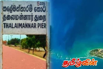 தலைமன்னாரிலிருந்து ராமர் பாலம் வரை சுற்றுலா படகுச் சேவை