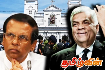 உயிர்த்த ஞாயிறு சதி குற்றச்சாட்டில் அடையாளம் காணப்பட்ட 24 நபர்கள்!