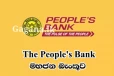 සියලූම ගණුදෙනුකාරභවතුන් වෙත මහජන බැංකුවෙන් දැනුම්දීමක් - කාලය ගැනත් සඳහන් කරයි.. (PHOTO)