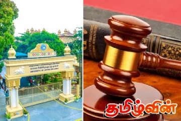 யாழ்.பல்கலைக்கழக மாணவர்களுக்கு நீதிமன்றம் பிறப்பித்துள்ள உத்தரவு