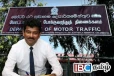 மோட்டார் வாகனப் போக்குவரத்துத் திணைக்களத்தில் புதிய பதவிக்கு நியமனம்