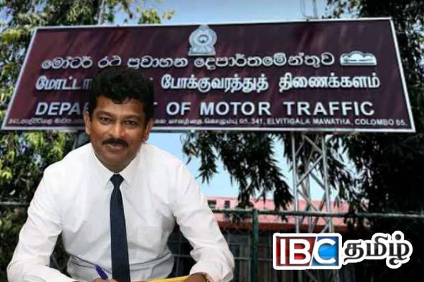 மோட்டார் வாகனப் போக்குவரத்துத் திணைக்களத்தில் புதிய பதவிக்கு நியமனம்
