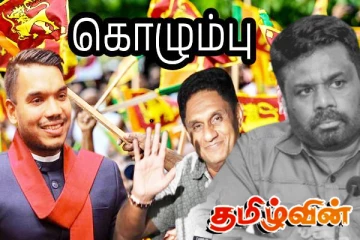 கொழும்பு மாவட்டத்தின் இறுதி தேர்தல் முடிவுகள்! அதிக ஆசனங்களை கைப்பற்றிய அநுர தரப்பு