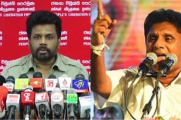 ඇදිරිනීතිය නීති විරෝධියි.. සාමකාමිව පාරට එන්න... අනුර සහ සජිත් ගෙන් විශේෂ ප්රකාශ..(VIDEO)