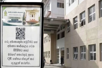 சுகாதார மற்றும் வெகுஜன ஊடக அமைச்சகத்திற்கு வருபவர்களுக்கு முக்கிய அறிவுறுத்தல்