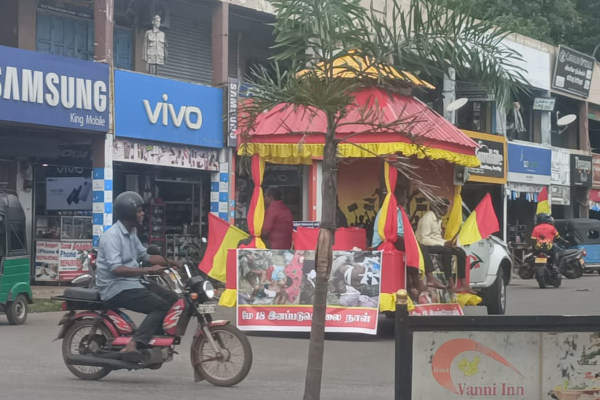 தமிழ் இனப் படுகொலையை நினைவூட்டும் ஊர்திப் பவனி - இரண்டாம் நாள் பயணம் ஆரம்பம்! | Tamil Genocide Mullivaykkal Remembrance Travel