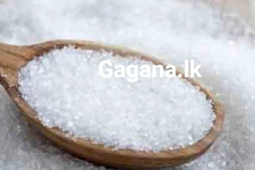 සීනි සඳහා උපරිම සිල්ලර මිලක්