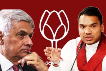 பொதுஜன பெரமுனவில் குழப்பம் ஏற்படுத்திய ரணிலின் அழைப்பு - செய்திகளின் தொகுப்பு