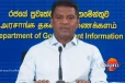 දේශීය කර්මාන්ත අංශ හතක් ශක්තිමත් කිරීමට නව උපදේශක කමිටු 7ක්