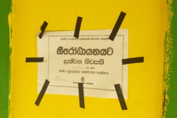மறுஅறிவித்தல் வரையில் மூடப்படும் கொத்மலை பிரதேசம்!