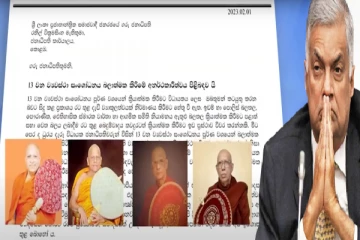 13 வது திருத்தச்சட்ட முறையில் சிக்கிக்கொண்ட ரணில் - அனுப்பப்பட்ட அவசர கடிதம்