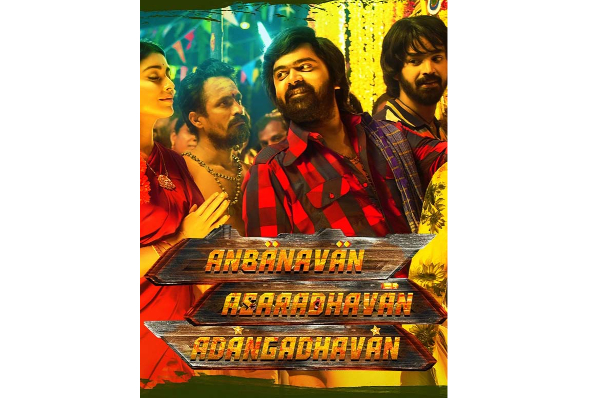 சிம்பு தொடர்ந்த வழக்கு! தயாரிப்பாளர் சங்கத்திற்கு விதிக்கப்பட்ட அபராதம் | Simbu Michael Rayappan 1Lakh Fine Court