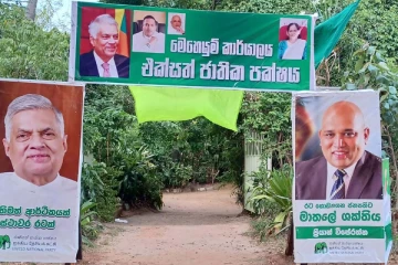 පක්ෂ කාර්යාලයකට ප‍්‍රහාරයක්…