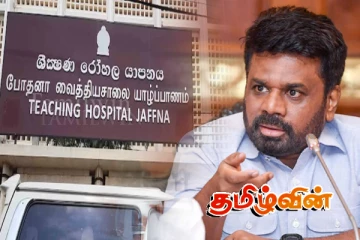 யாழ். கண் சத்திரசிகிச்சை விசேட வைத்திய நிபுணர் ஜனாதிபதிக்கு அவசரக்கடிதம்