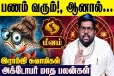 துலாம் முதல் மீனம் வரை.., கடைசி ஆறு ராசிகளுக்கான அக்டோபர் மாத ராசிபலன்