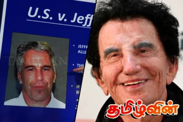 பிரான்ஸ் அரசியலில் மிக முக்கியமான நபர் மீது சுமத்தப்பட்டுள்ள குற்றச்சாட்டு