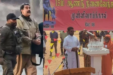 மதுரோவின் பெட்ரோல் அரசியல் முதல் ஈழம் வரை - திரைமறைவில் நடந்த திடுக்கிடும் நிகழ்வுகள்