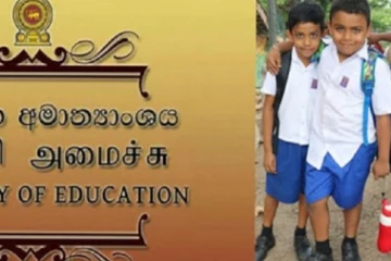 முதலாம் ஆண்டுக்கு மாணவர்களை சேர்த்துக் கொள்வதில் புதிய நடைமுறை