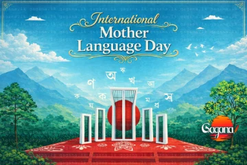 මව්භාෂාව නිසා ලෝකෙම සමරන ජාත්‍යන්තර දිනය අදයි