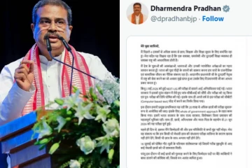ඉන්දීය අධ්‍යාපන අමාත්‍ය ධර්මේන්ද්‍ර ප්‍රධාන් ධුරයෙන් ඉල්ලා අස්වෙයි
