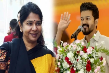 நடிகர் விஜய்யின் அரசியல் வருகையால் திமுகவுக்கு பாதிப்பா..? - எம்.பி. கனிமொழி பதில்!