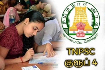 TNPSC Group 4- கலந்தாய்வு தேதி வெளியானது
