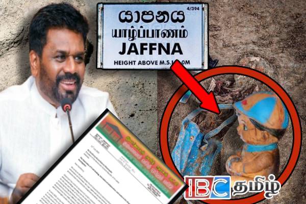 ஐ.நாவைப் பலவீனப்படுத்தும் அரசின் முயற்சிக்கு துணை போகும் தமிழரசுக்கட்சி | Itak Support To Govt S Efforts To Weakening The Un