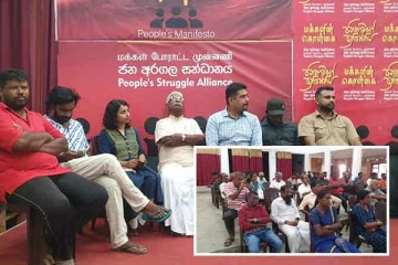 மக்கள் போராட்ட முன்னணியின் கொள்கை அறிக்கை வெளியீடு