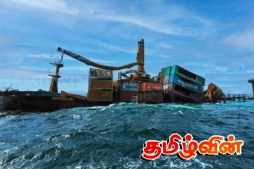 எக்ஸ்பிரஸ் பேர்ள் கப்பல் நஷ்டஈடு தொடர்பில் சட்டமா அதிபருக்கு உச்சநீதிமன்றம் உத்தரவு