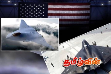 அமெரிக்க இராணுவத்தில் இணையவுள்ள அபாயகரமான F-47 போர் விமானம்! ட்ரம்பின் அடுத்த இலக்கு