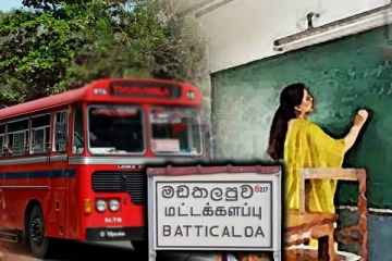 நடுக்காட்டில் ஆசிரியரை இறக்கி விட்டுச் சென்ற பேருந்து...! தமிழர் பகுதியில் சாரதியின் அட்டூழியம்