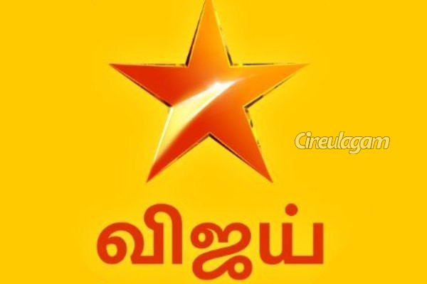 விஜய் டிவியில் தொடங்கும் புது சீரியல்! பாக்கியலட்சுமிக்கு பதிலாக வருகிறது புது தொடர் | Vijay Tv New Serial Dhana Bhagyam