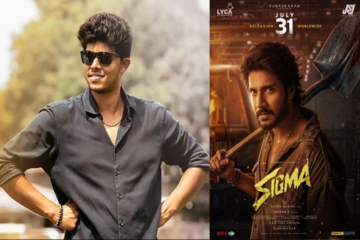 பெயரை மாற்றிய விஜய் மகன் சஞ்சய் - சிக்மா படம் ரிலீஸ்... போஸ்டரில் டுவிஸ்ட் | Jason Sanjay Changed Vijay S Initials Sigma Twist பெயரை மாற்றிய விஜய் மகன் சஞ்சய் - சிக்மா படம் ரிலீஸ்... போஸ்டரில் டுவிஸ்ட் | Jason Sanjay Changed Vijay S Initials Sigma Twist