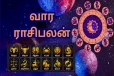 Weekly Horoscope: மேஷம் முதல் மீனம் வரை... அடுத்த 7 நாட்கள் 12 ராசிகளுக்கும் எப்படி அமைய போகுது?