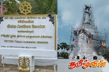 திஸ்ஸ விகாரை அமைந்துள்ள காணியை யாருக்கும் கையளிக்க முடியாது: வெளியான அறிவிப்பு