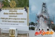 திஸ்ஸ விகாரை அமைந்துள்ள காணியை யாருக்கும் கையளிக்க முடியாது: வெளியான அறிவிப்பு